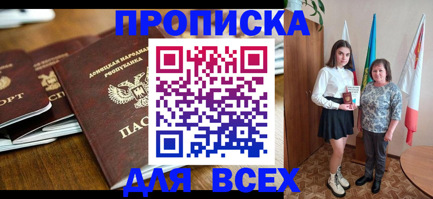 временная регистрация в Людиново